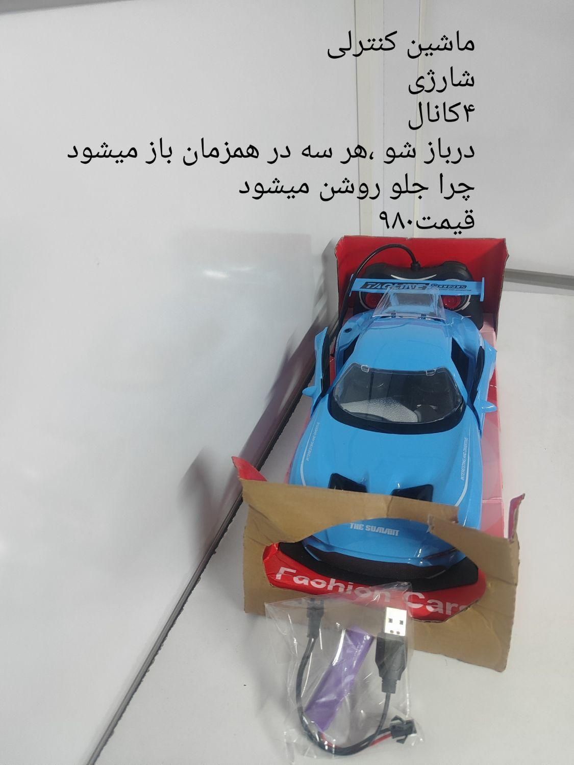 ماشین بدنه فلز دودزا|اسباب‌‌بازی|شیراز, دشت چنار|دیوار