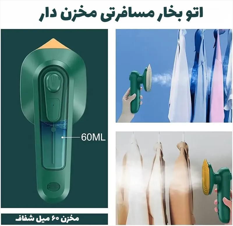اتو بخار دستی مخزن دار مسافرتی|اتو و لوازم اتو|تهران, شهرک غرب|دیوار