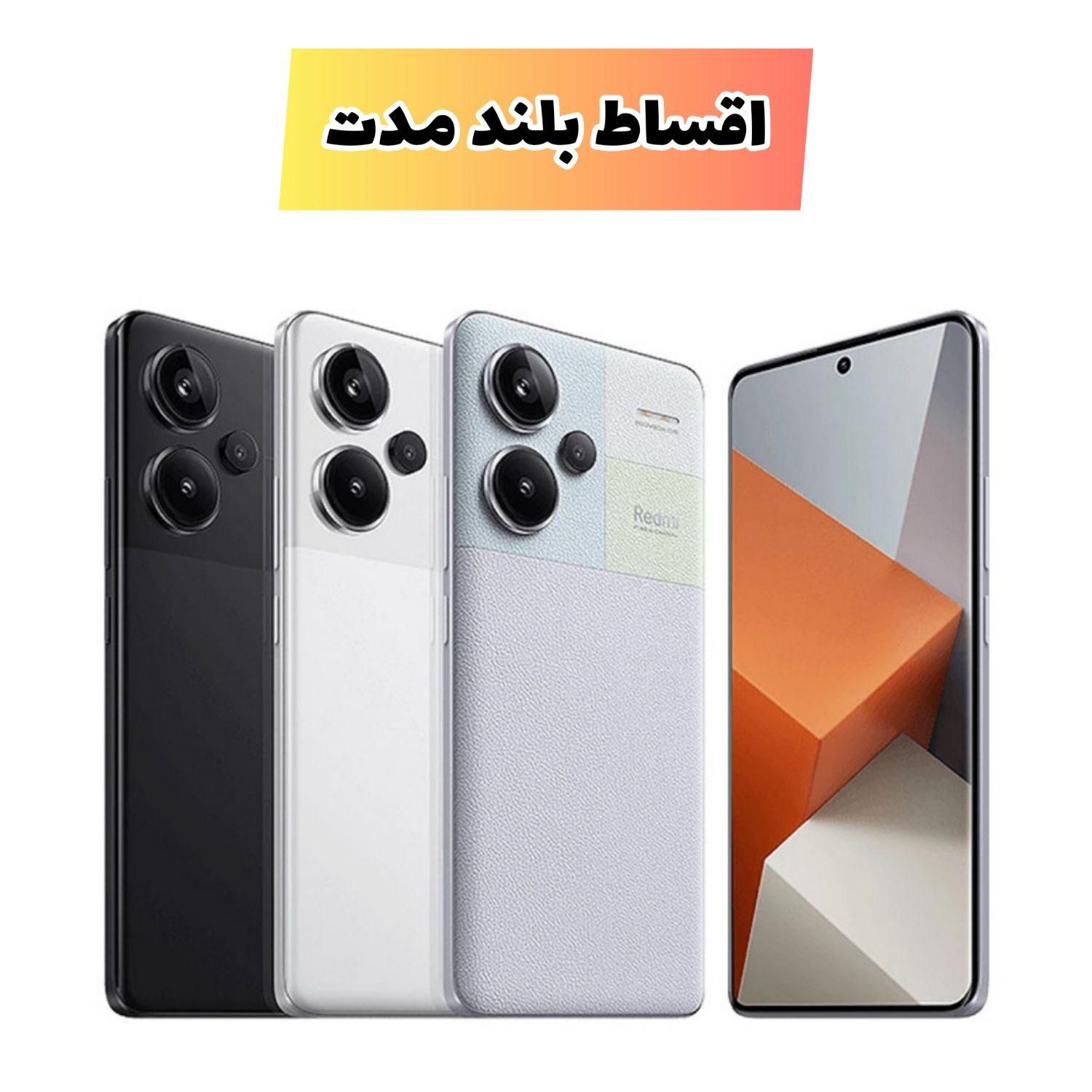 شیائومی Redmi Note 13 Pro Plus 5G 256GB RAM 8GB|موبایل|تبریز, |دیوار