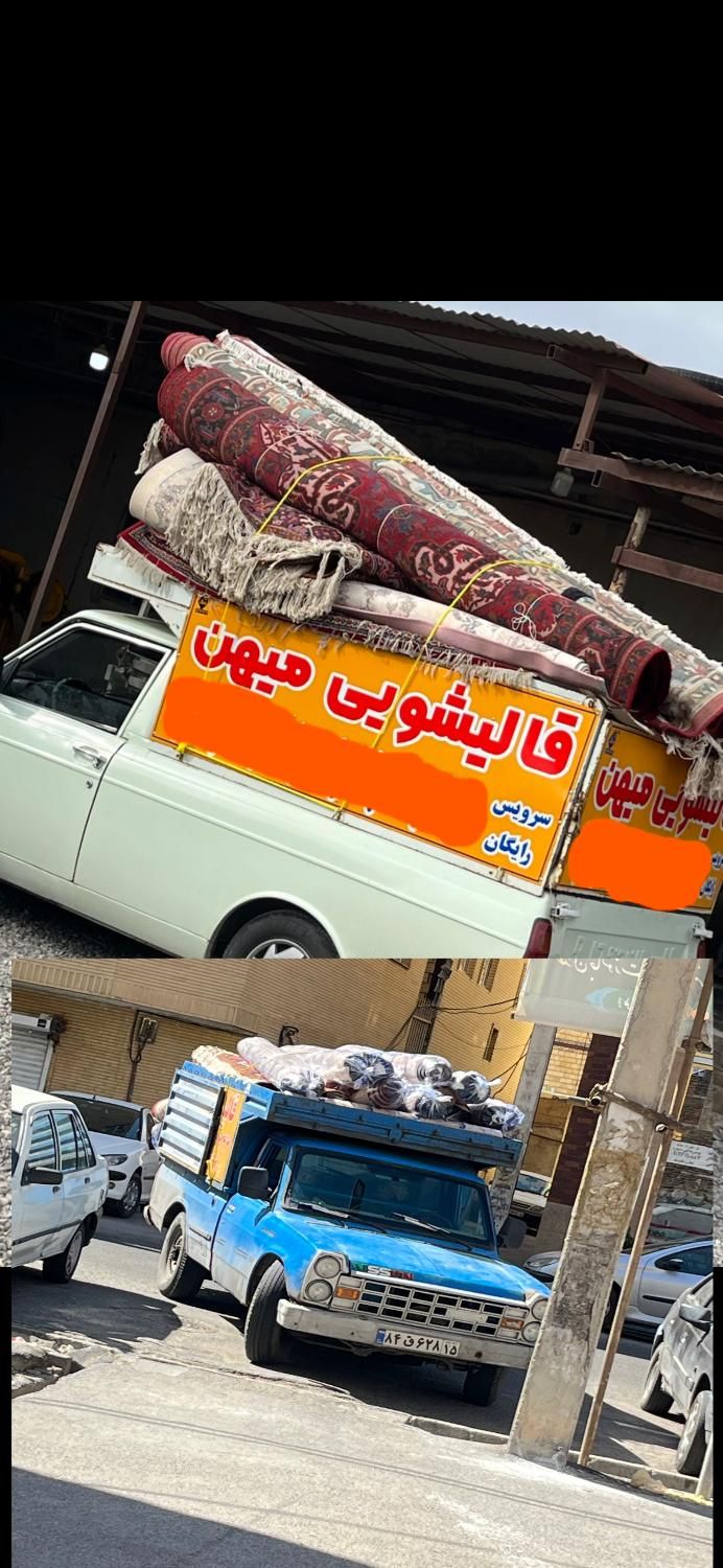 قالیشویی میهن (ملّی) سرویس رایگان|خدمات نظافت|تبریز, |دیوار