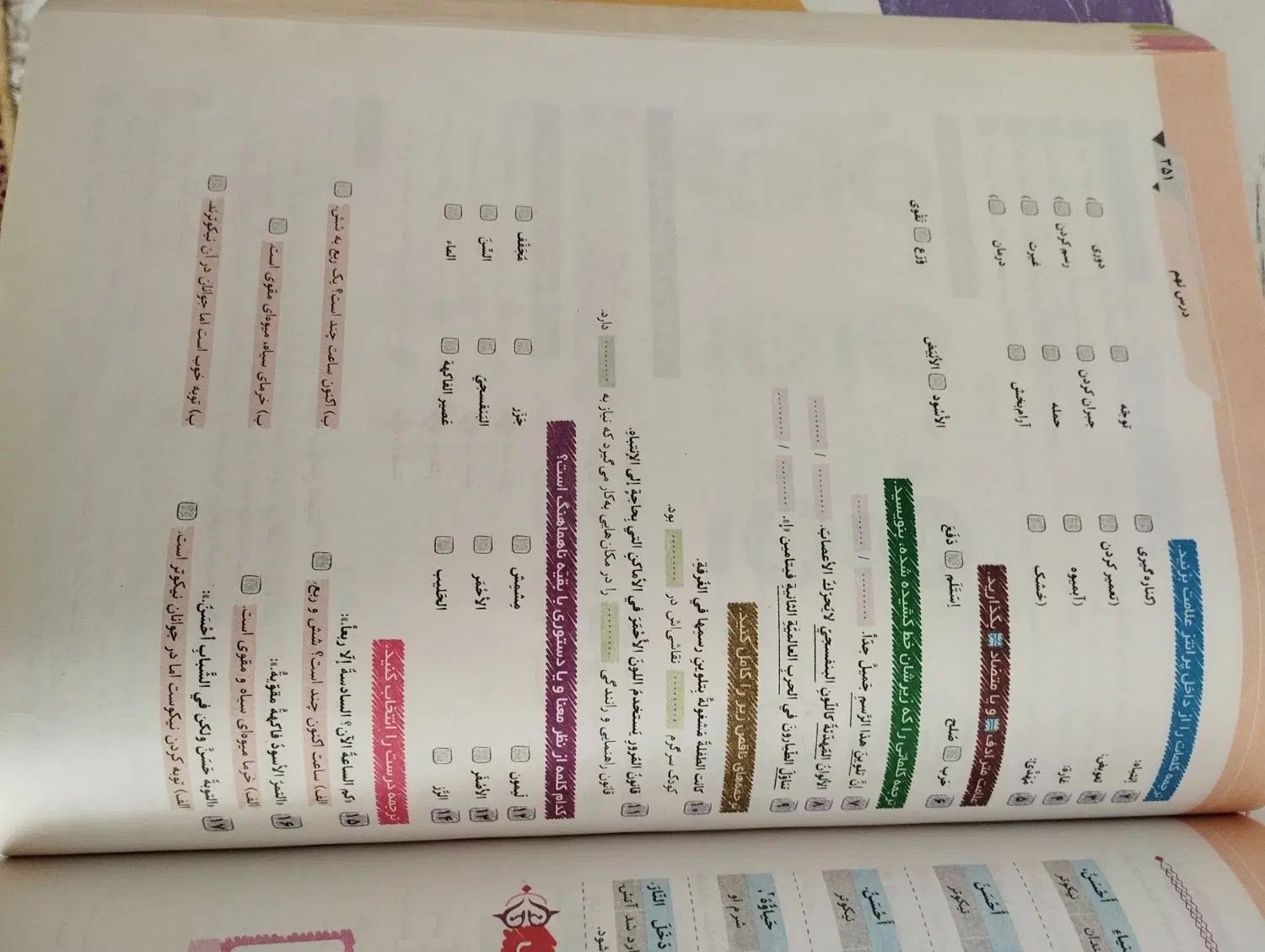گاج ای کیو نهم|کتاب و مجله آموزشی|مشهد, امام رضا (ع)|دیوار