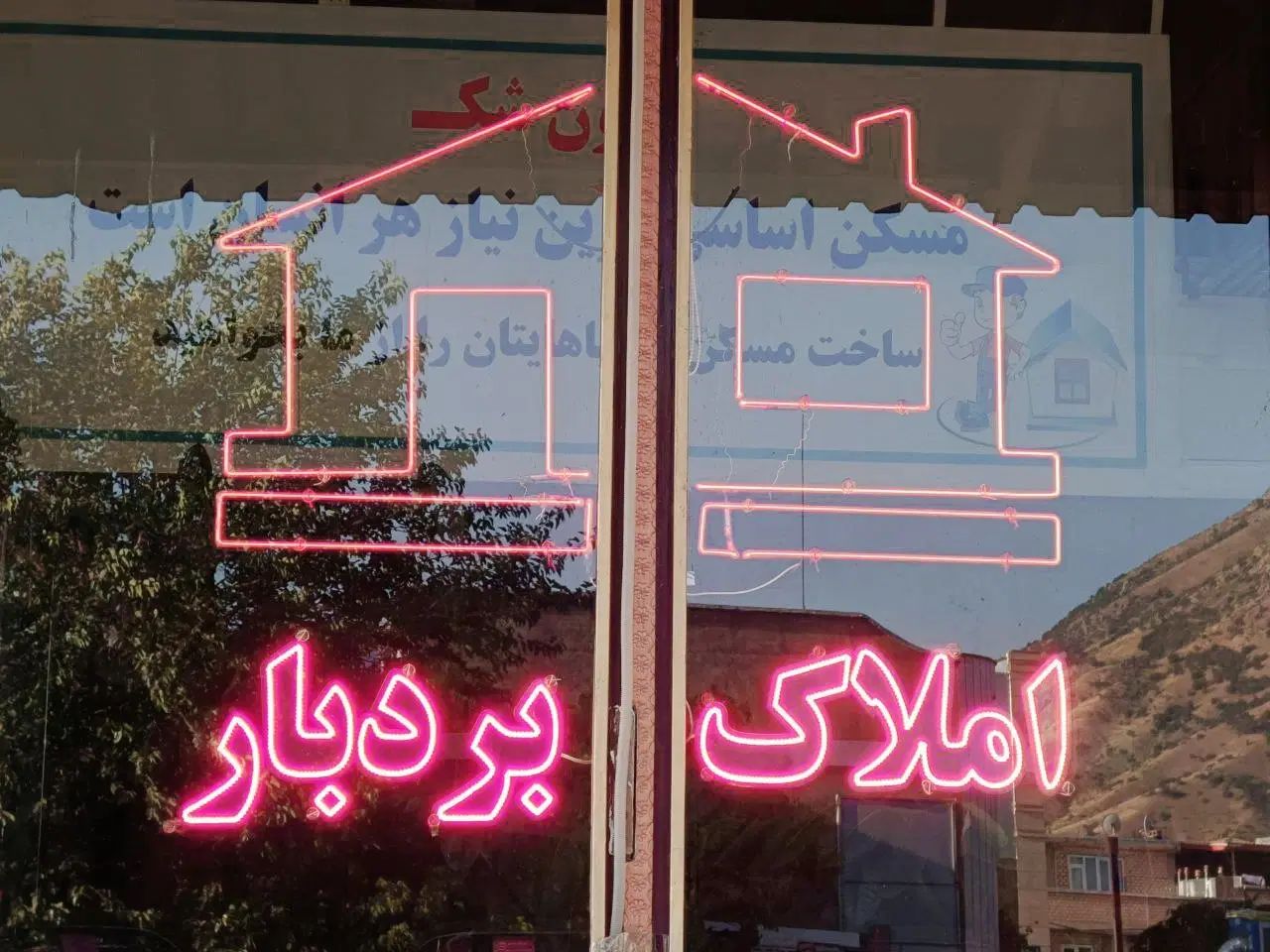 آپارتمان خاص|فروش آپارتمان|بانه, |دیوار