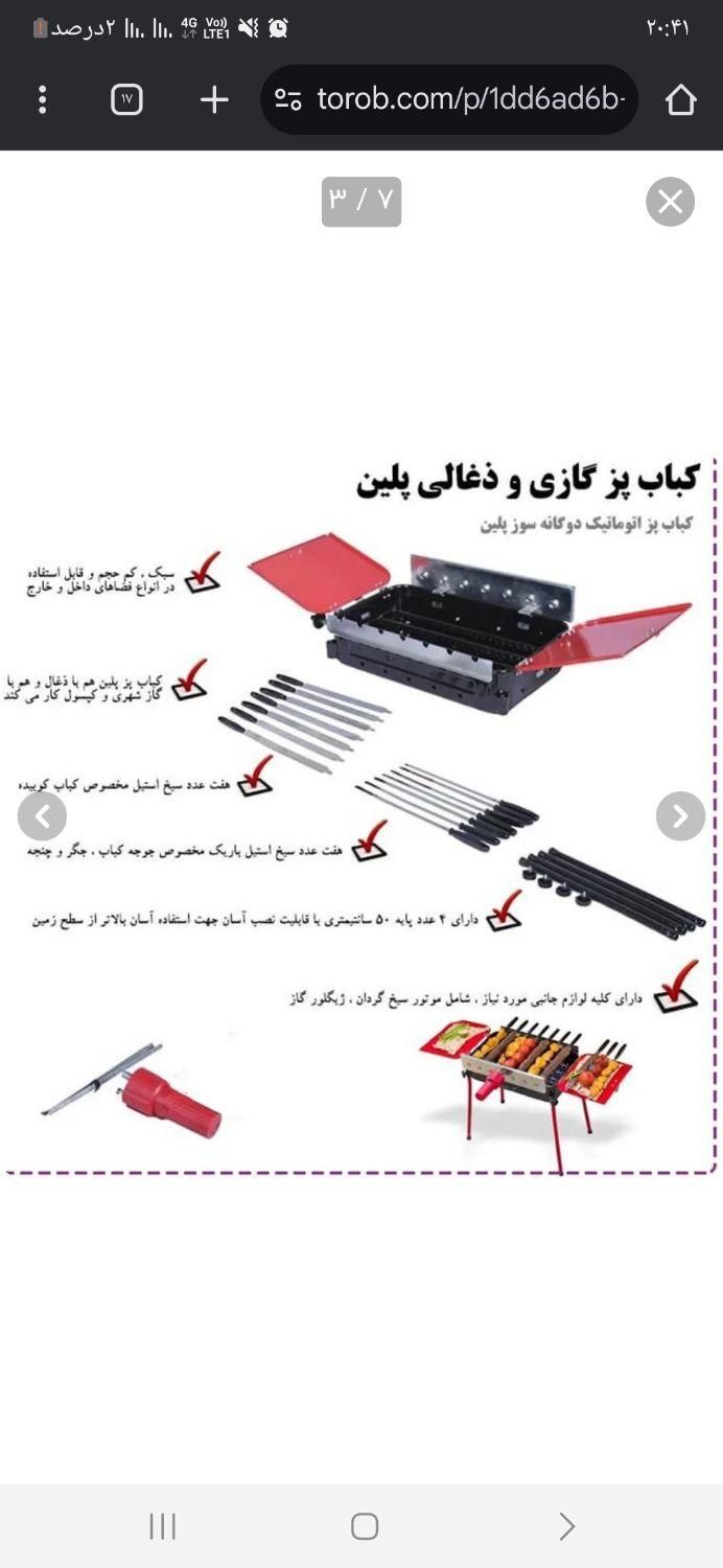 کباب پز گازی و ذغالی پلین منقل|اجاق گاز و لوازم برقی پخت‌وپز|مشهد, طلاب|دیوار