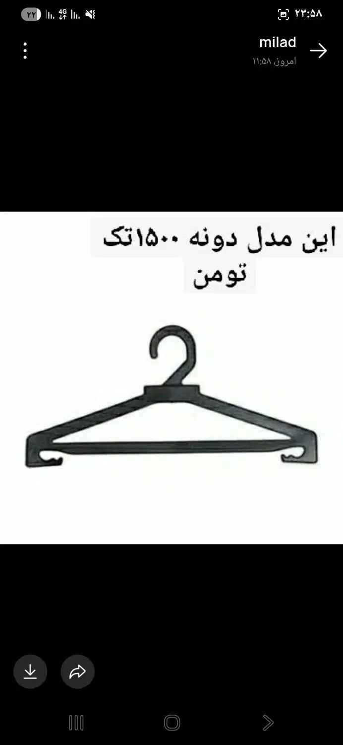 چوب لباسی|بندرخت و رخت‌آویز|تهران, نازی‌آباد|دیوار