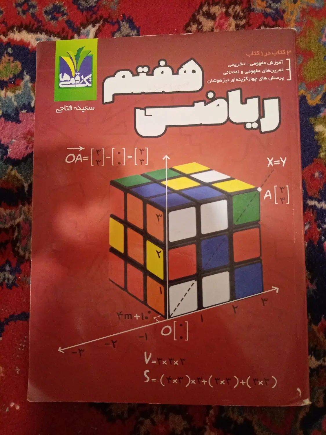 کتاب|لوازم التحریر|مشهد, توس فردوسی|دیوار