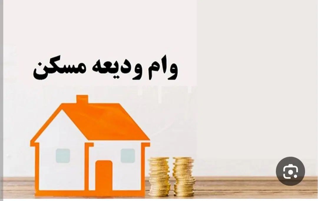 وام|فعالیت داوطلبانه|تهران, اقدسیه|دیوار