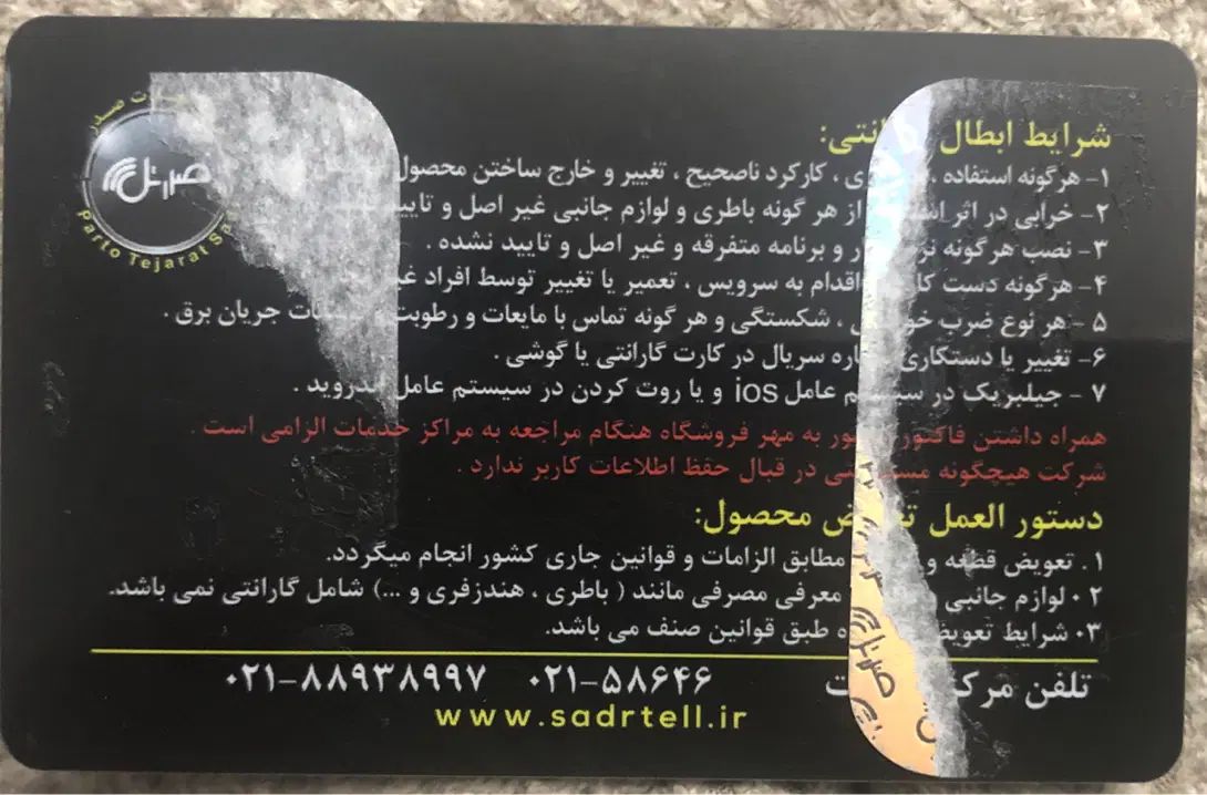 گوشی آیفون ۱۳ ch midnight 128g|موبایل|تهران, پاسداران|دیوار
