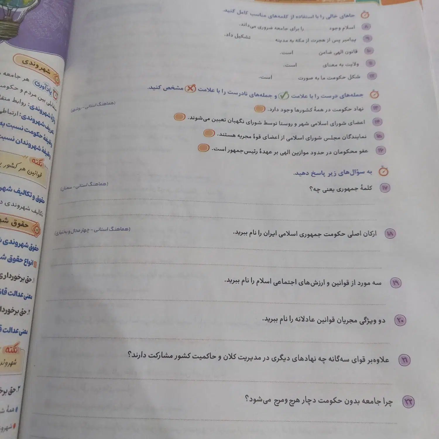 کتاب کمک درسی نهم ریاضی علوم اجتماعی|کتاب و مجله آموزشی|تهران, زیبادشت|دیوار