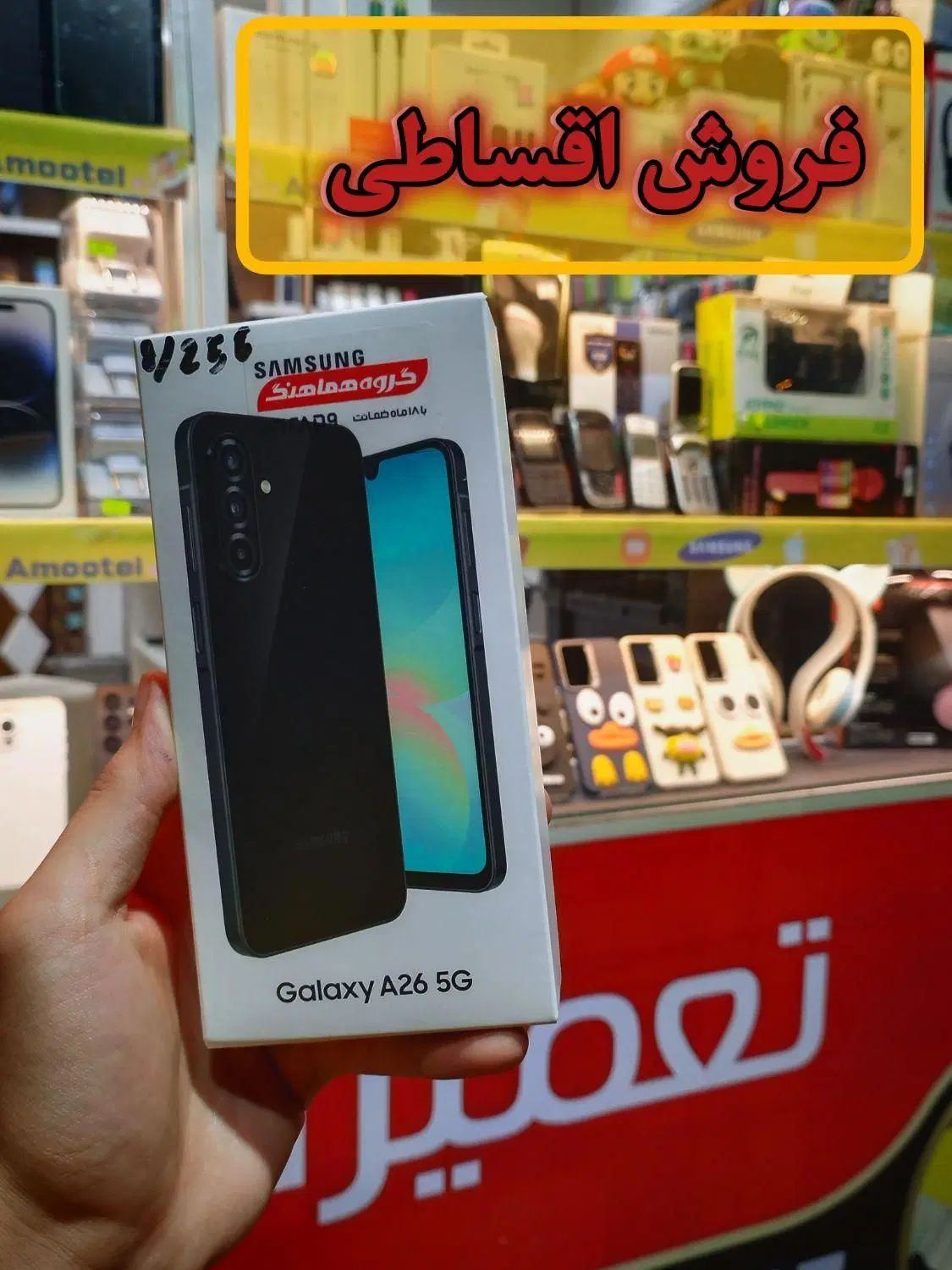 گوشی موبایل سامسونگ A26|موبایل|مشهد, فرهنگیان (شهرک غرب)|دیوار