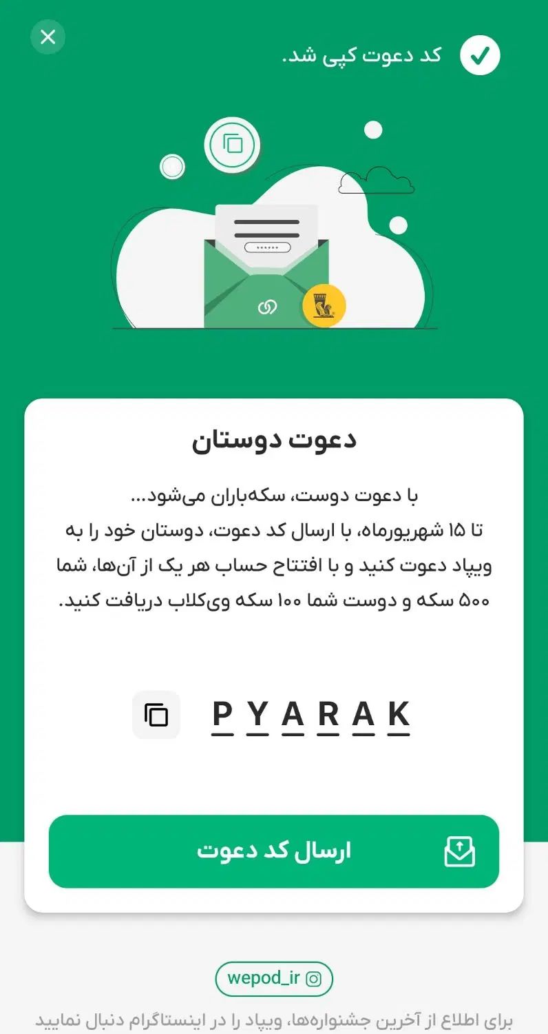 ویپاد بانک پاسارگاد وام 1 میلیون تومانی آنی فوری|کارت هدیه و تخفیف|یزد, |دیوار