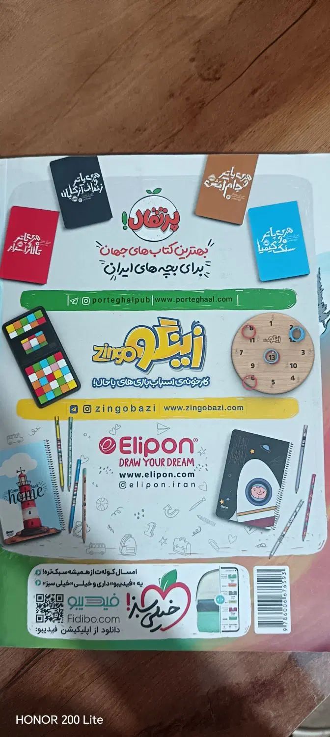 کتاب تیزهوشان هفتم|کتاب و مجله آموزشی|مشهد, رضاشهر|دیوار