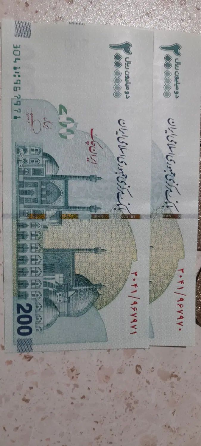 100 تومانی امضا قرمز|کلکسیون سکه، تمبر، اسکناس|تهران, دولتخواه جنوبی|دیوار