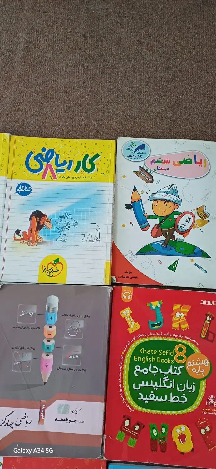 کتاب کار|کتاب و مجله آموزشی|مشهد, بهاران|دیوار