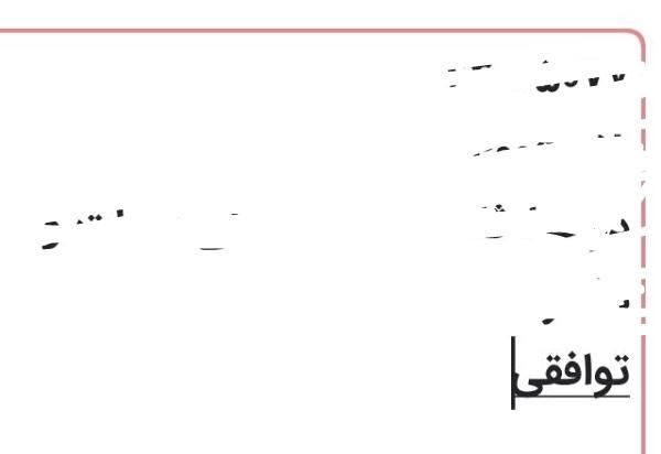 خط ثابت|تلفن رومیزی|تهران, آرارات|دیوار