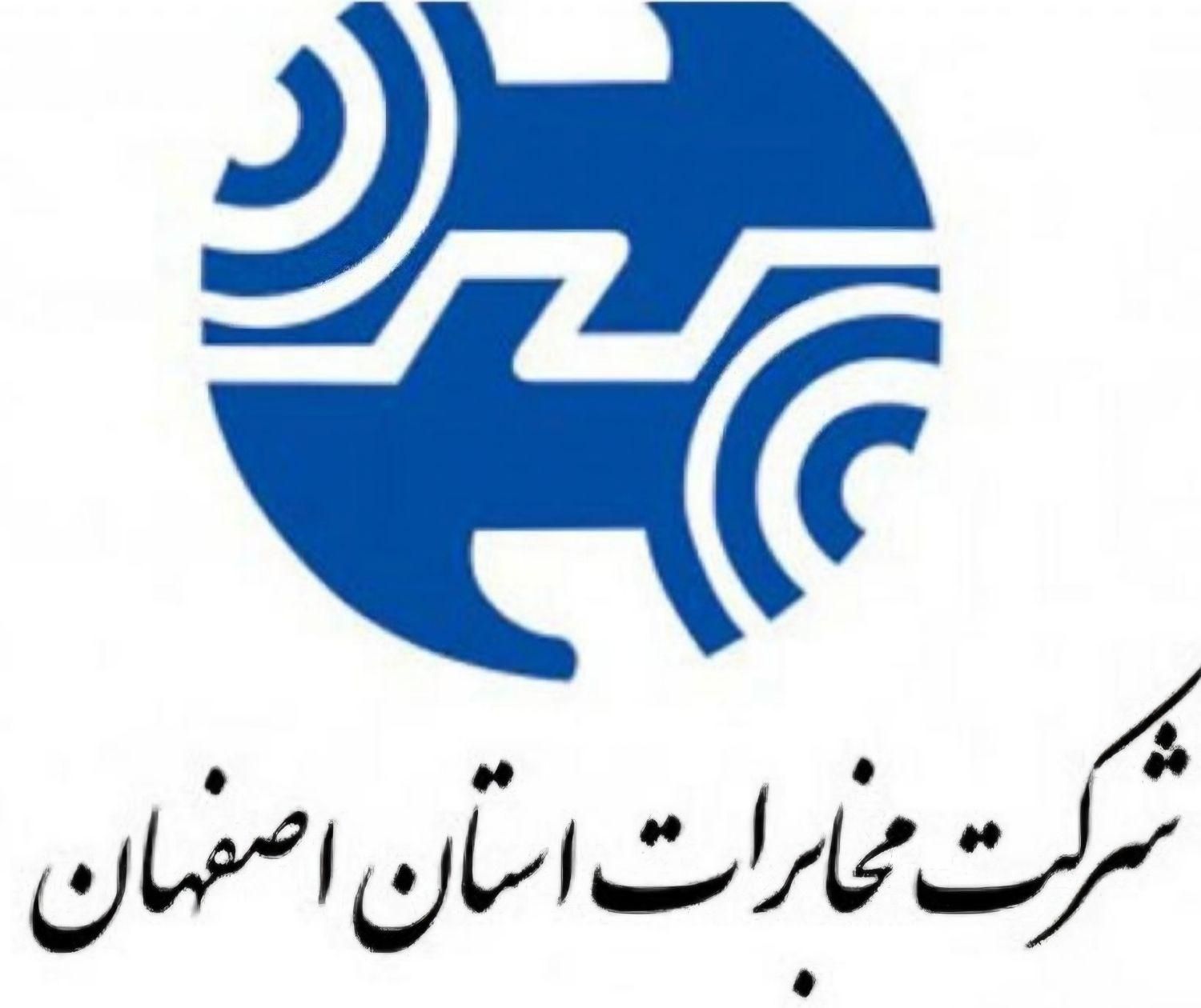 فروش خط تلفن ثابت خدماتی نظافتی|تلفن رومیزی|اصفهان, جوزدان الیادران|دیوار