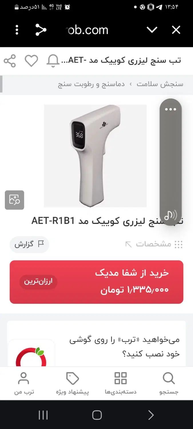 تبسنج درحد|آرایشی، بهداشتی، درمانی|مشهد, شهید بهشتی|دیوار