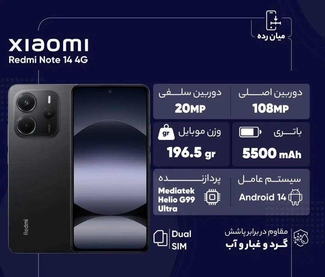 گوشی شیائومی Redmi Note 14|موبایل|اصفهان, احمدآباد|دیوار
