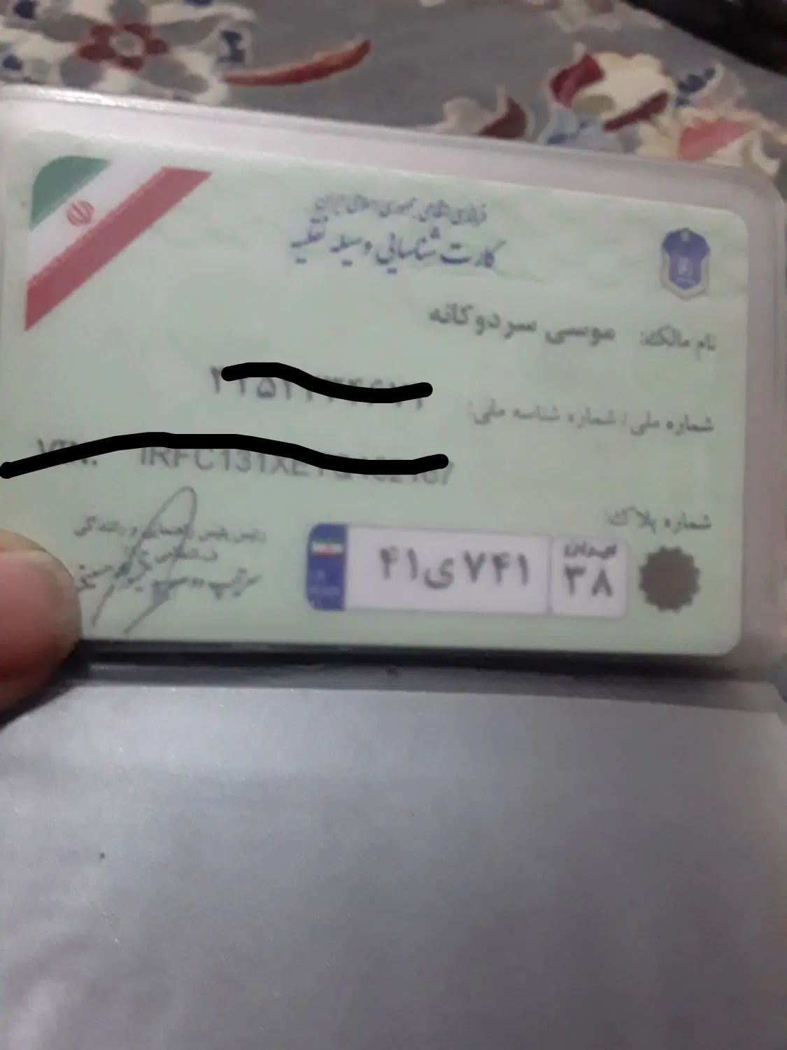 کیف مدارک ماشین گم شده|اشیا|کرج, گلشهر|دیوار