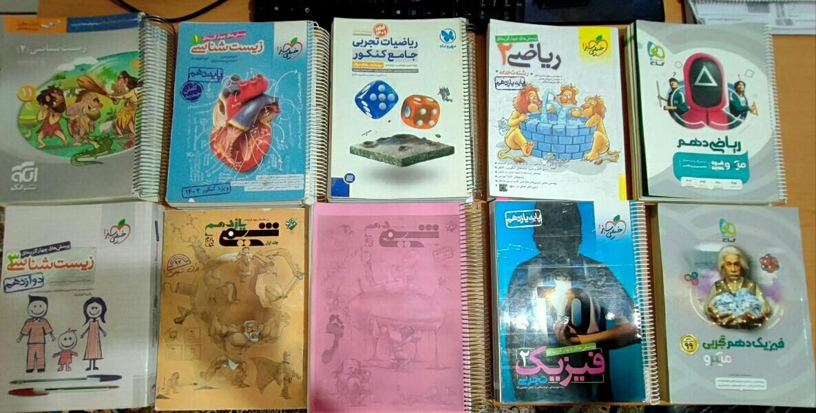 کمک درسی دهم و یازدهم تجربی|کتاب و مجله آموزشی|ایذه, |دیوار