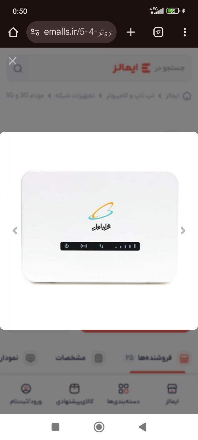 مودم همراه اول ha6400 پشتیبانی 5جی 5G|مودم و تجهیزات شبکه|تبریز, |دیوار