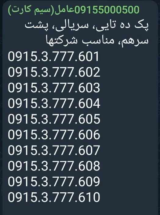 0912.212.80.90|سیم‌کارت|مشهد, بهشت|دیوار