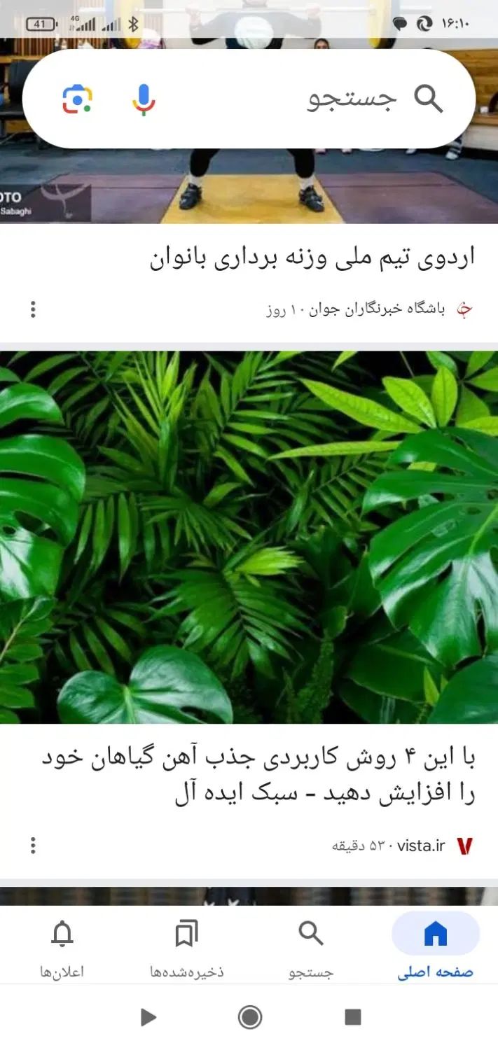 دفتر خدماتی نظافتی نسیم شهر ارا|خدمات نظافت|تهران, شهرآرا|دیوار