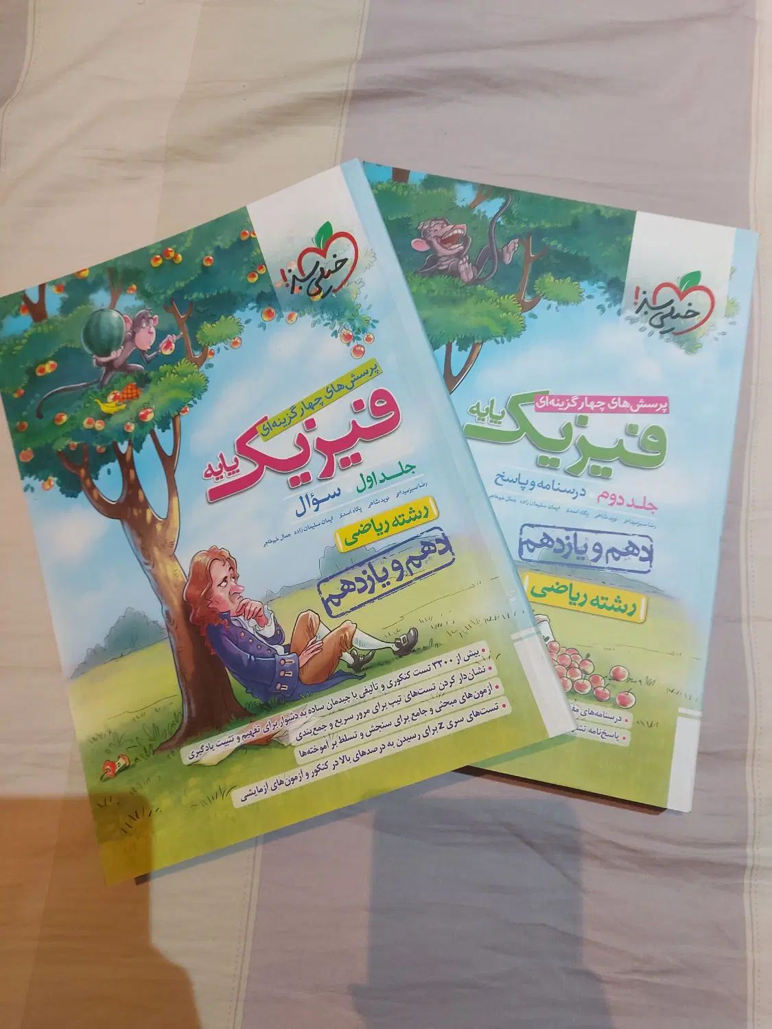 کتاب کنکور|کتاب و مجله آموزشی|تهران, اسکندری|دیوار