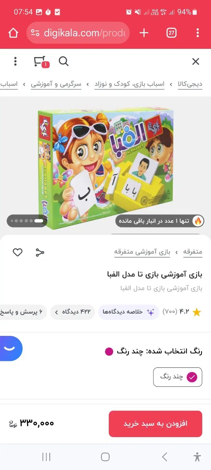 آموزش الفبا|لوازم التحریر|تهران, شکوفه|دیوار