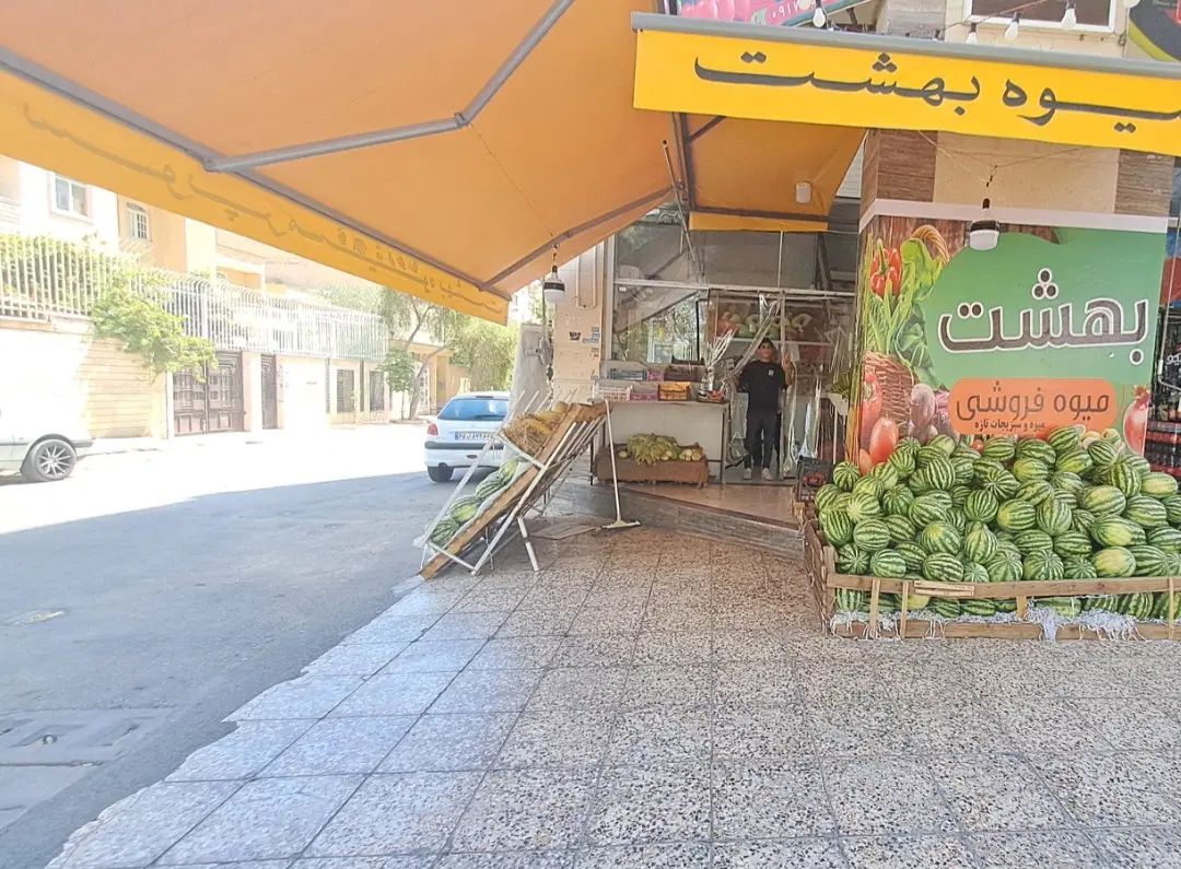 رهن و اجاره مغازه جهت میوه فروشی،پاسداران|اجارهٔ مغازه و غرفه|شیراز, کلاهدوز|دیوار