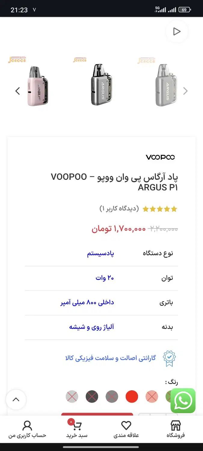 ویپ پاد آرگاس پی وان ARGUS P1|زیورآلات و اکسسوری|تهران, توحید|دیوار