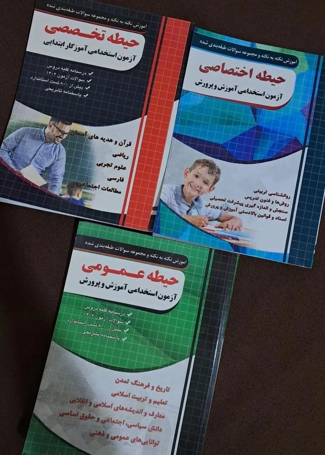 کتاب جامع آزمون استخدامی اموزش پرورش چهارخونه|کتاب و مجله آموزشی|پرند, فاز ۶|دیوار