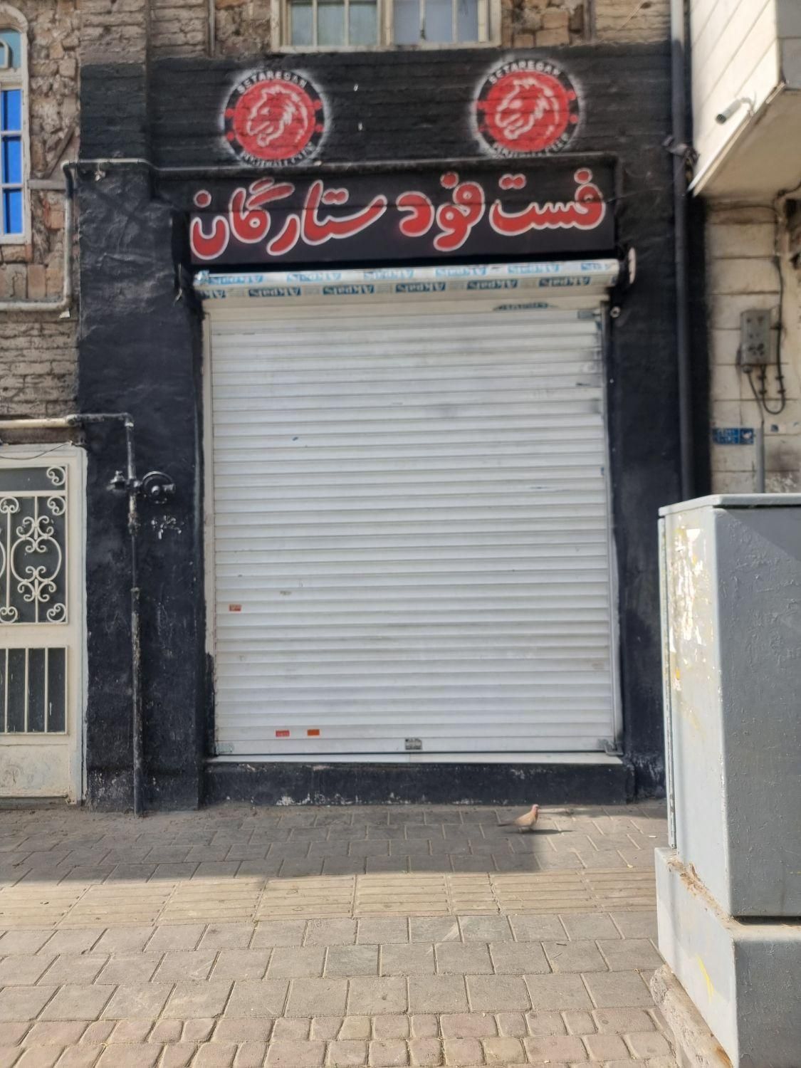 واگذاری مغازه فسفود|اجارهٔ مغازه و غرفه|تهران, شمشیری|دیوار