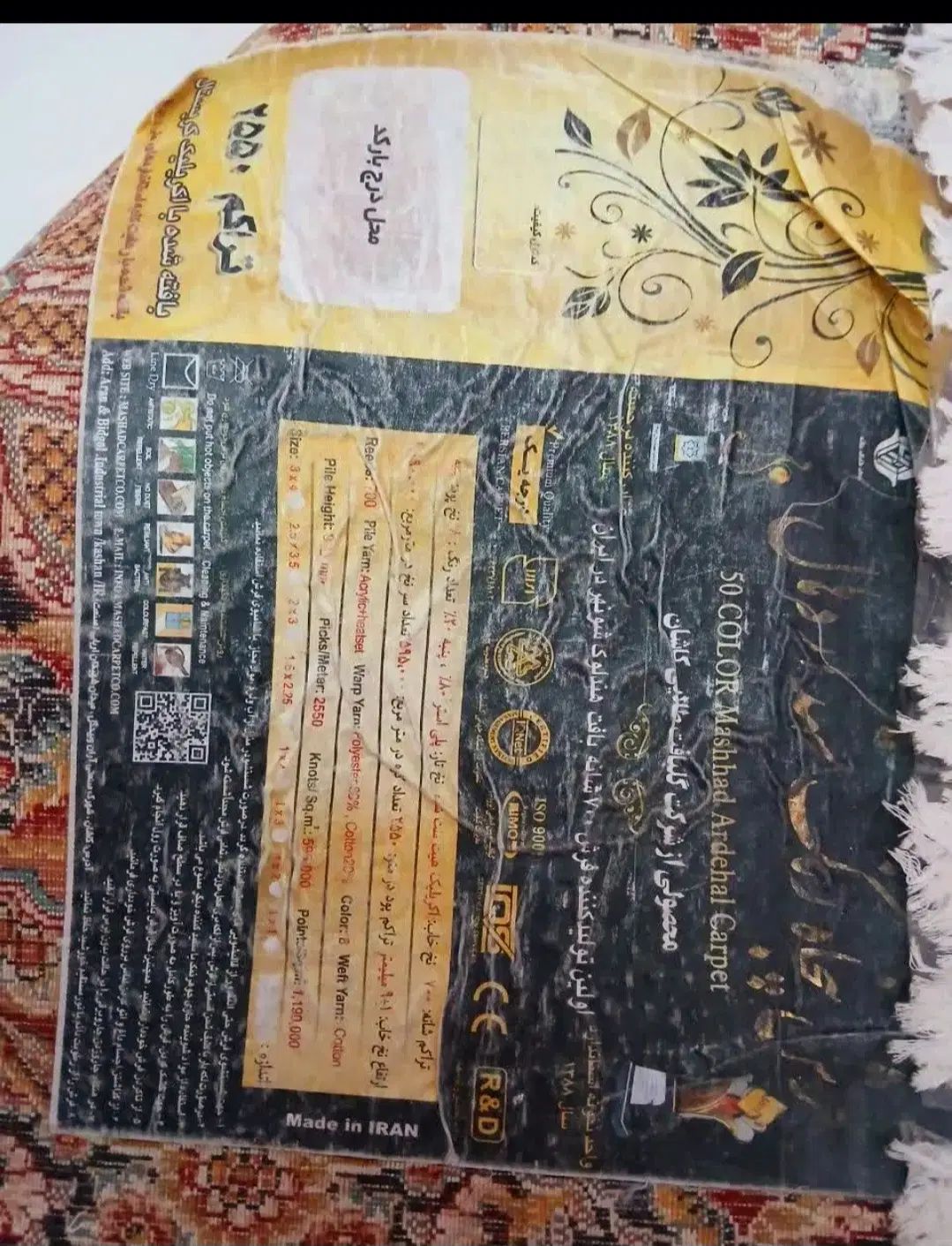 جفت فرش ۱۲ متری پنجاه رنگ مشهداردهال ۷۰۰ شانه|فرش|تهران, بلورسازی|دیوار