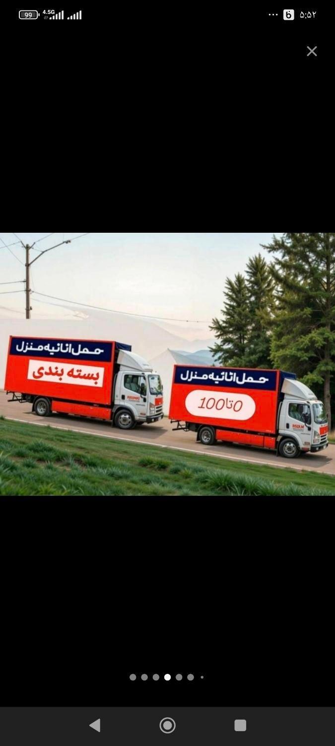 اتوبار ونک یوسف آباد جردن گاندی بارمیرداماد ظریفان|خدمات حمل و نقل|تهران, آرژانتین|دیوار