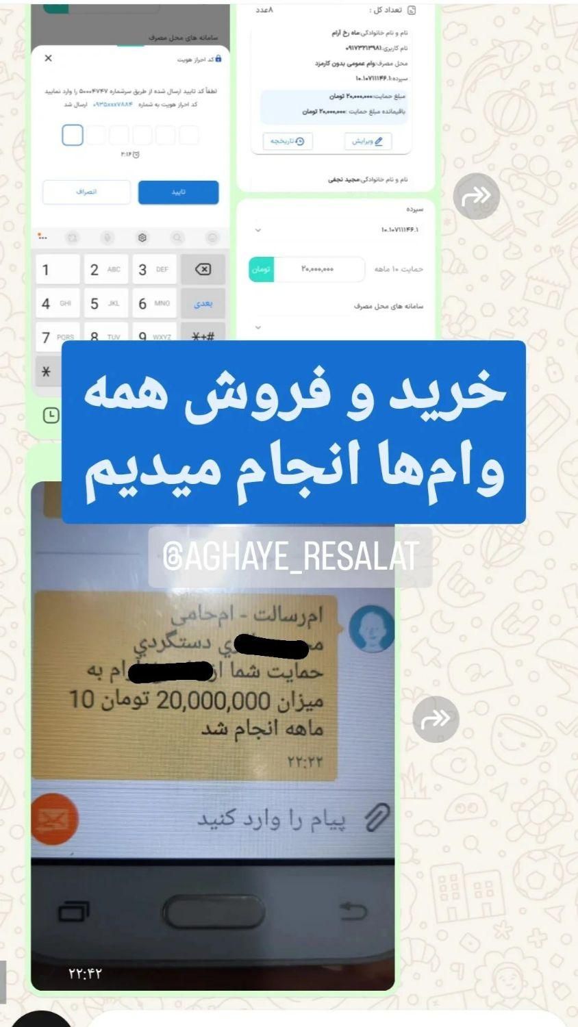 امتیاز 800 میلیونی شعبه مرودشت|خدمات مالی، حسابداری، بیمه|مرودشت, فیروزی|دیوار