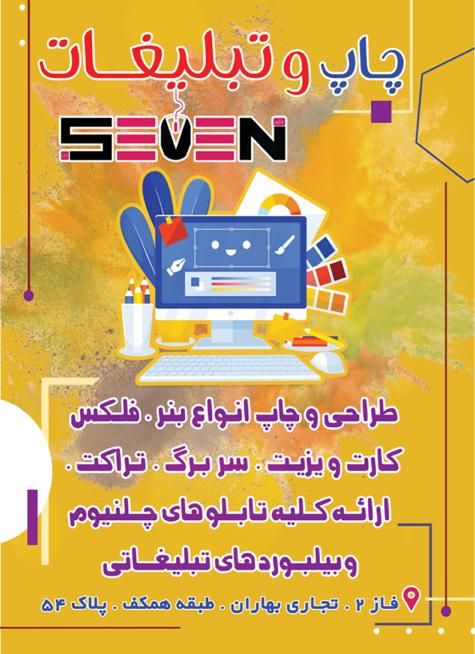 طراحی و چاپ کارت ویزیت،تراکت،تابلو چلنیوم|خدمات رایانه‌ای و موبایل|پردیس, فاز ۲|دیوار