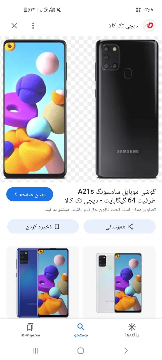 گوشیA21s|موبایل|کرمانشاه, |دیوار