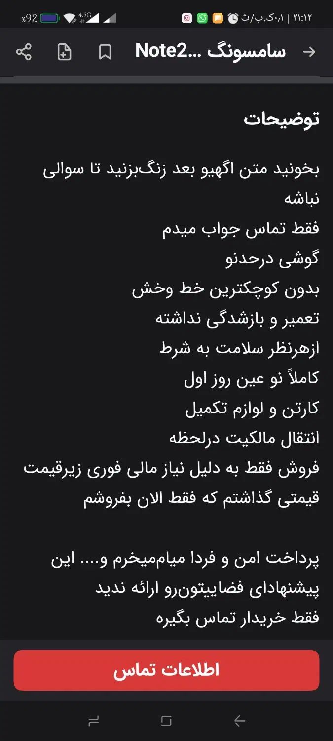 نوت۲۰اولترا|موبایل|تهران, شهرآرا|دیوار