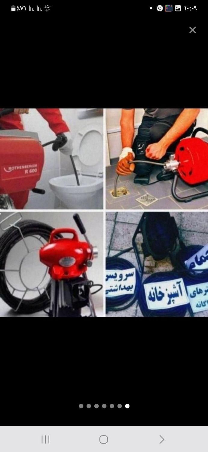 فنرزن زعفرانیه ولنجک الهیه اوین چاهبازکن جردن ونک|خدمات پیشه و مهارت|تهران, زعفرانیه|دیوار