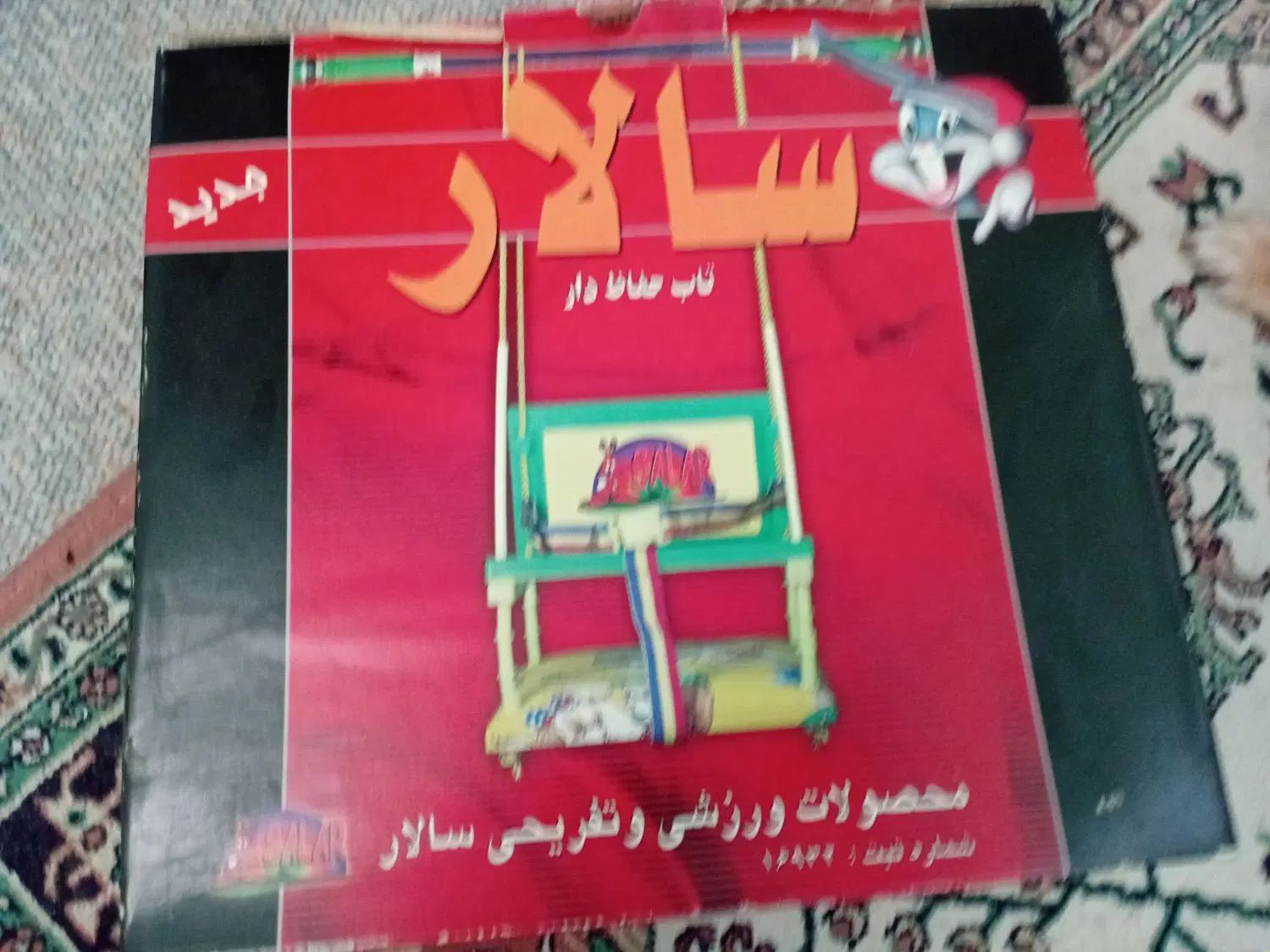تاب بچه|اسباب و اثاث بچه|رشت, پل تالشان|دیوار