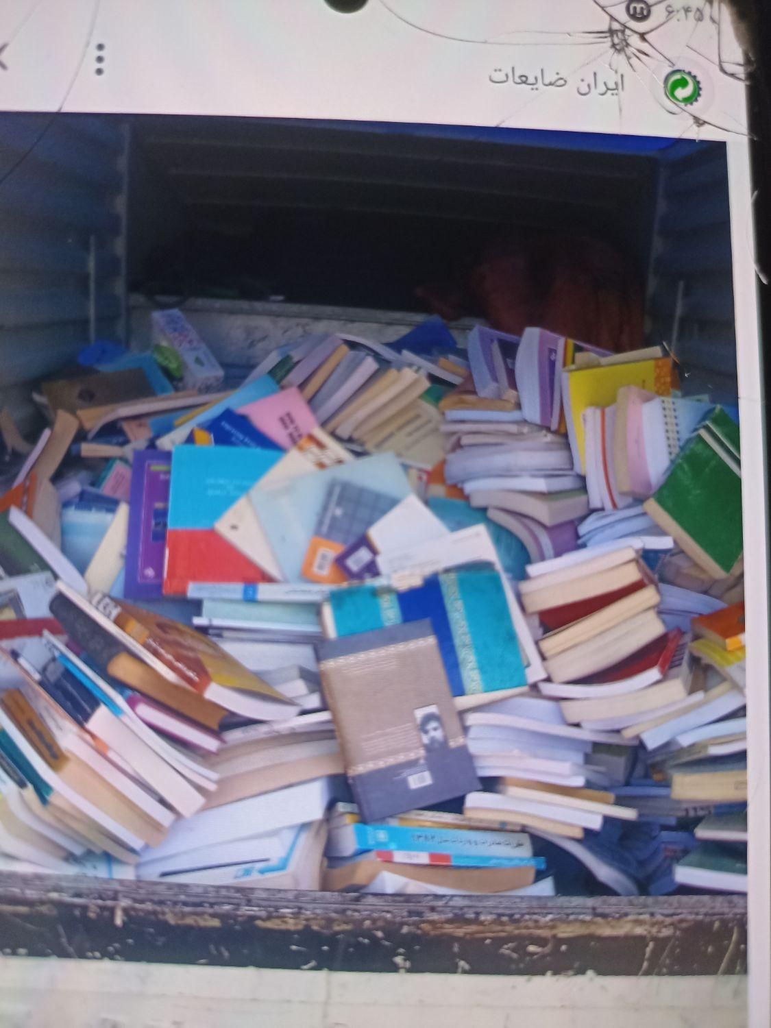 خرید کتاب کاغذ کارتن با باسکول دیجیتال در محل شما|عمده‌فروشی|مشهد, وکیل‌آباد|دیوار