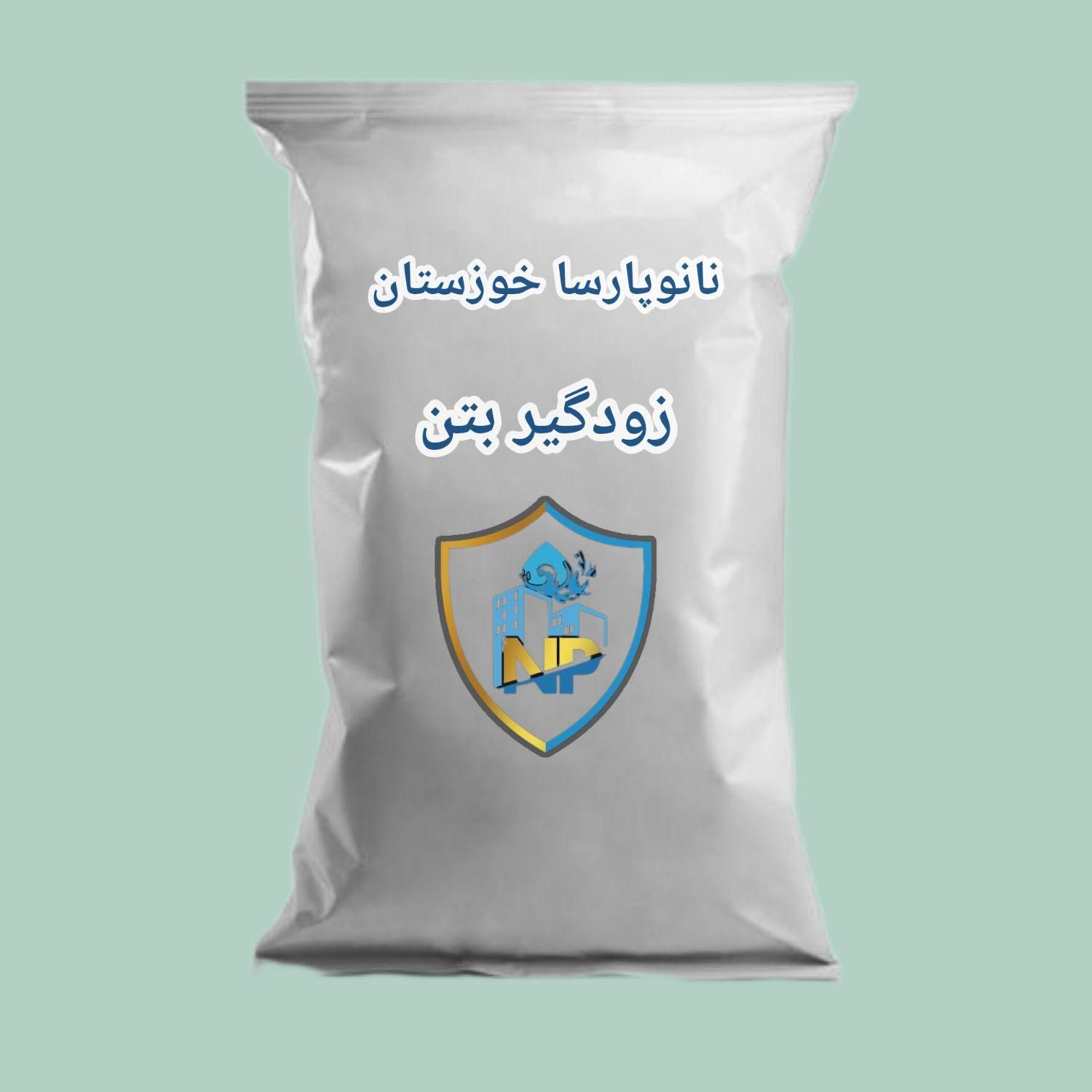 عایق پلیمری و رطوبتی نانوپارسا|خدمات پیشه و مهارت|اهواز, کوی نیرو|دیوار