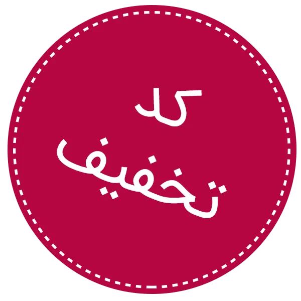 کد تخفیف بیمه به ارزش ۳ میلیون تومان واگذار میشود|خدمات مالی، حسابداری، بیمه|تهران, شهر زیبا|دیوار