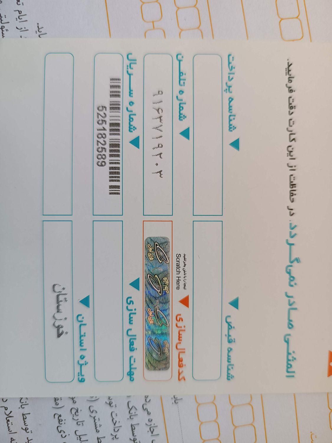 09163719203|سیم‌کارت|بهبهان, |دیوار
