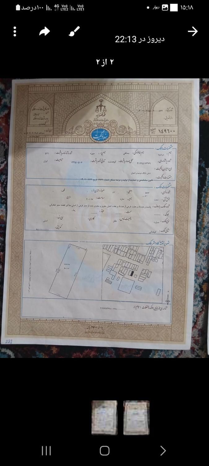نیازمند سرمایه گذار|استخدام مالی، حسابداری، حقوقی|تهران, شهرک شریعتی|دیوار