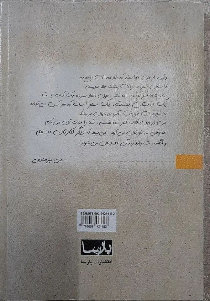 کتاب معجزه ی شکرگزاری و کتاب سیزده|کتاب و مجله آموزشی|تهران, نعمت‌آباد|دیوار