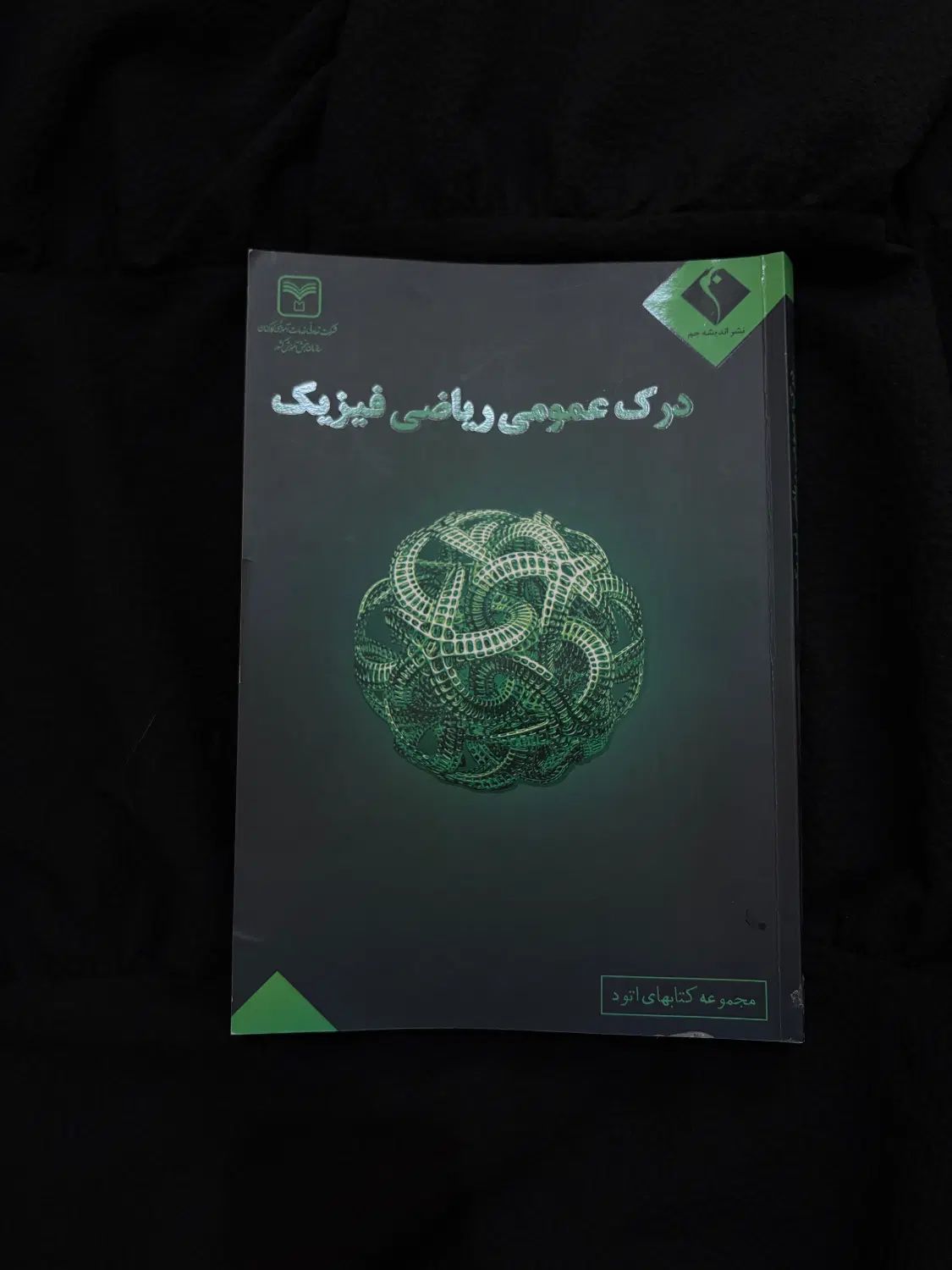 مجموعه کتاب های اتود|کتاب و مجله آموزشی|کرج, گلشهر|دیوار