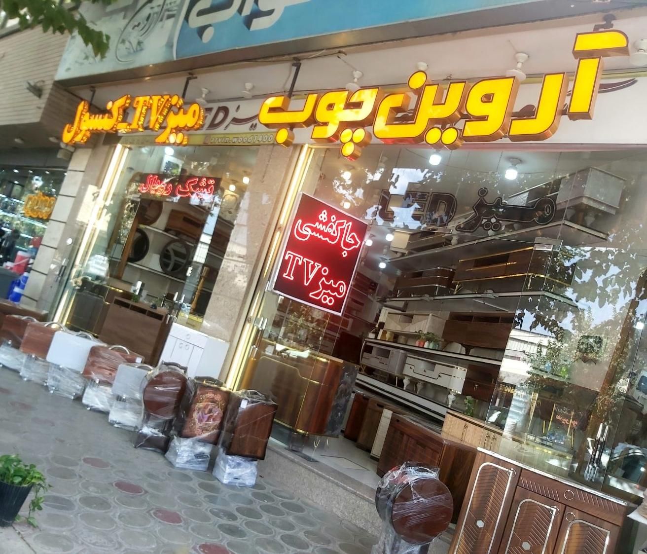 ست کامل مدل رز خطی(جاکفشی ،میزTV ،جلومبلی و کنسول)|بوفه، ویترین، کنسول|اصفهان, جویباره|دیوار