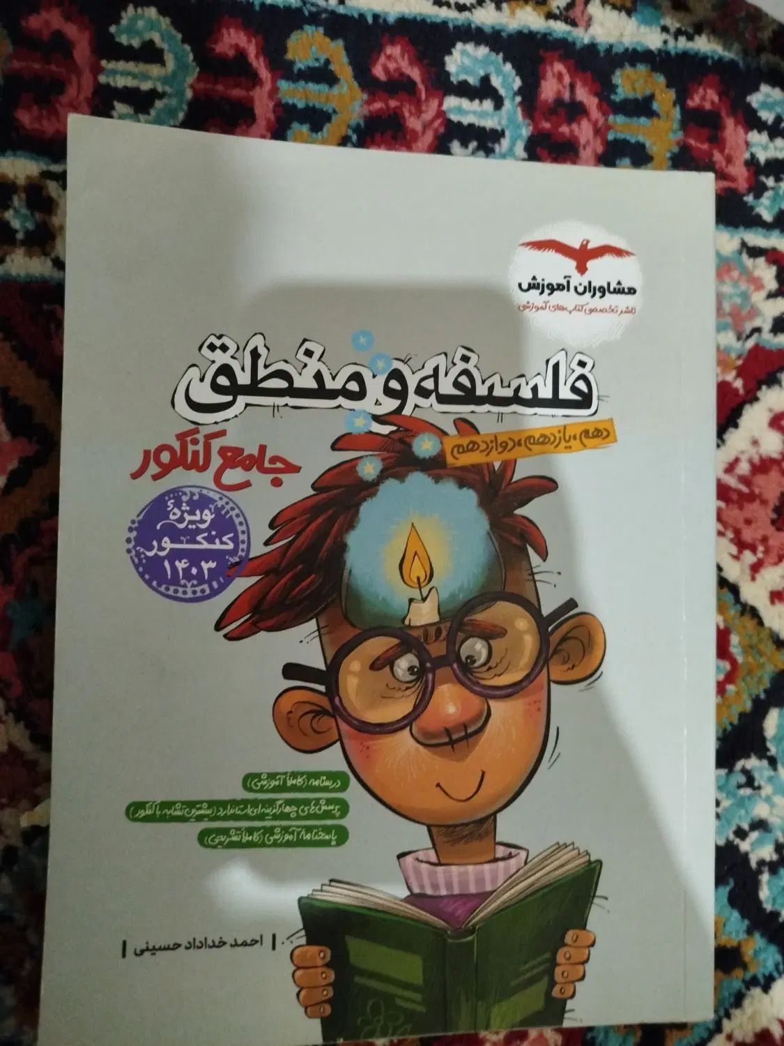 کتاب کمک درسی|کتاب و مجله آموزشی|مشهد, ادیب نیشابوری (شهرک غرب)|دیوار