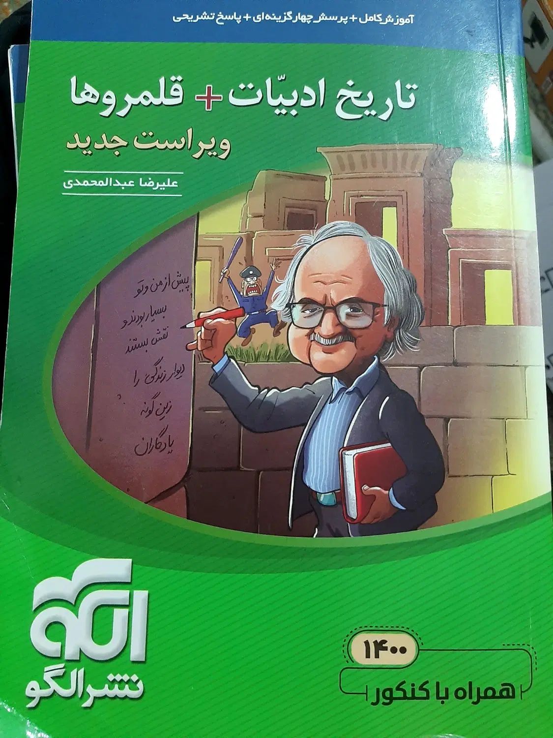 کتاب‌های موضوعی‌ادبیات‌شیمی‌دهم‌و یازدهم و دوازدهم|کتاب و مجله آموزشی|کرج, شاهین‌ویلا|دیوار